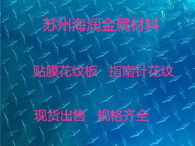 指南針花紋板